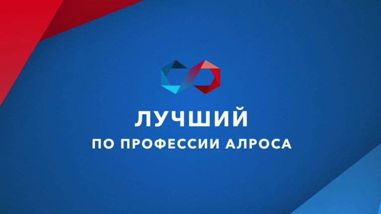 СКОРО: Чемпионат “Лучший по профессии”!