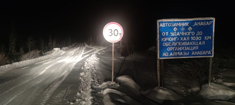 На автодороге «Анабар» в Якутии открыли автозимник